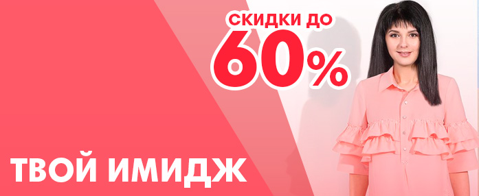 Дисконт Серпухов